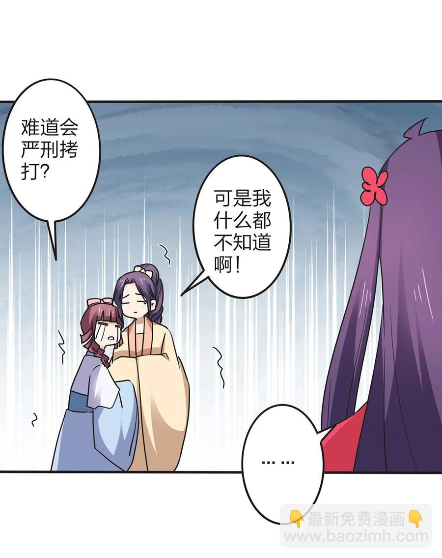 348 冤案-第351话