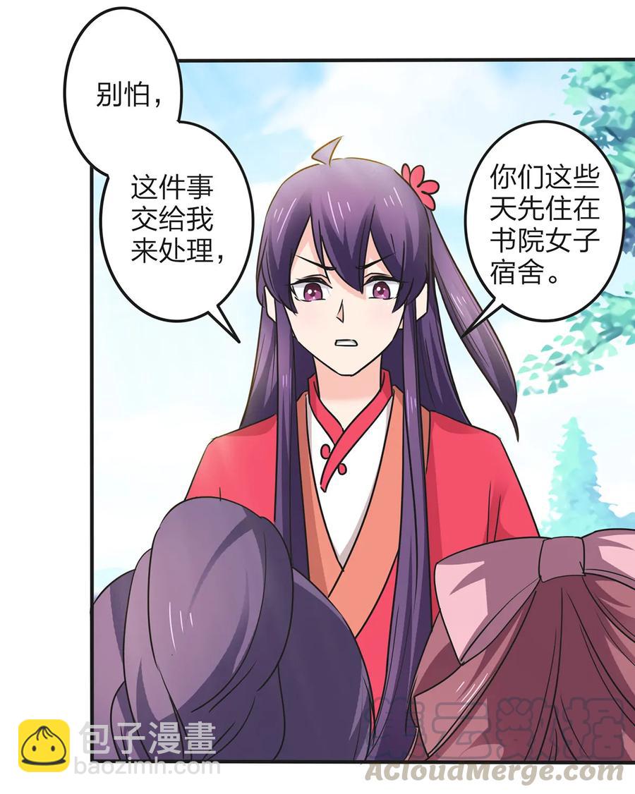 348 冤案-第351话