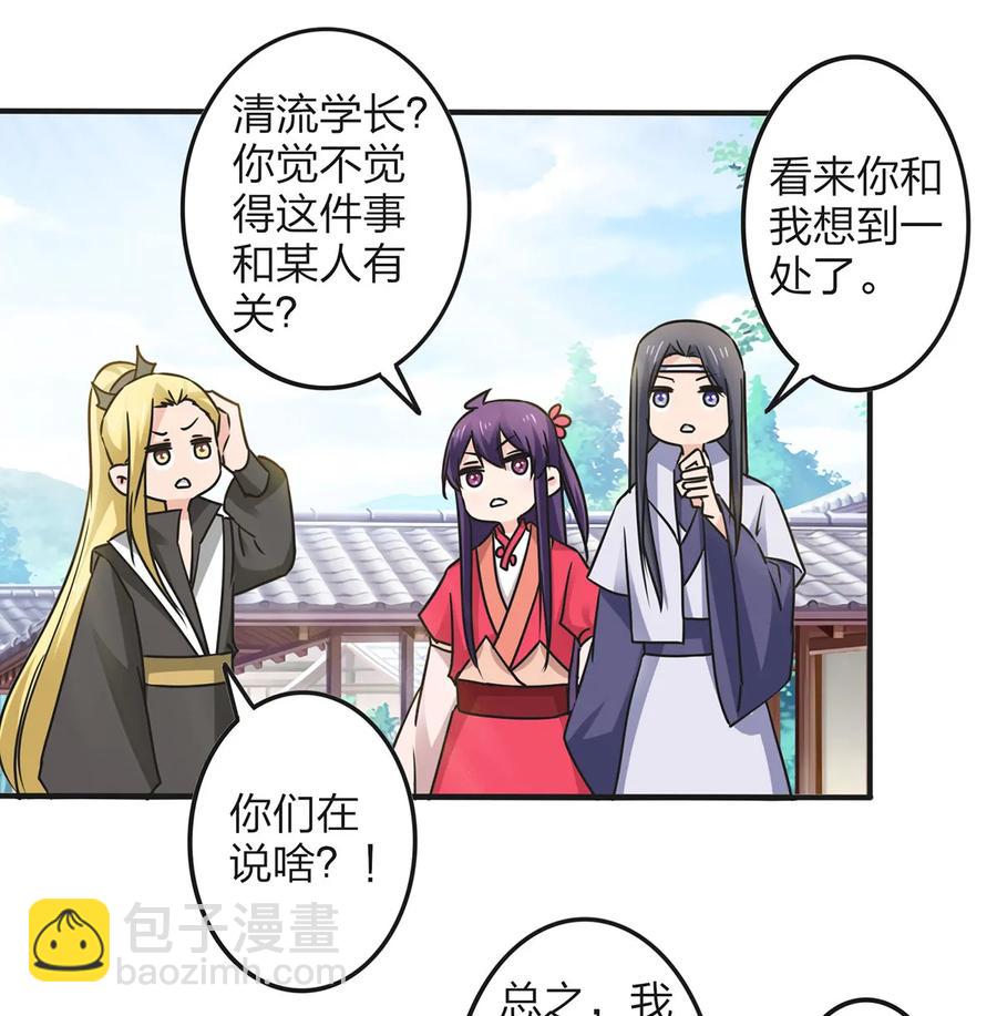 348 冤案-第351话