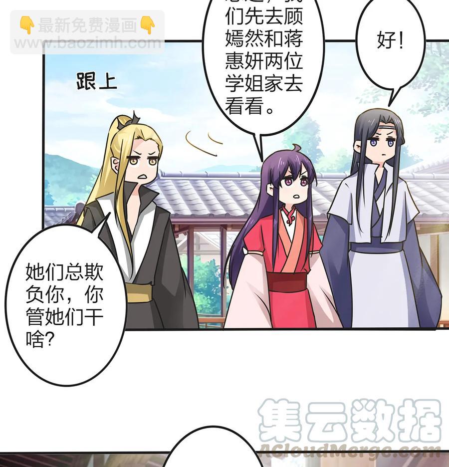 348 冤案-第351话