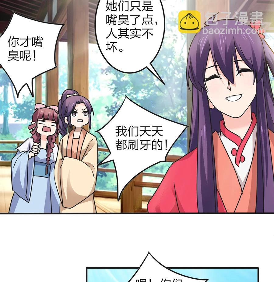 348 冤案-第351话