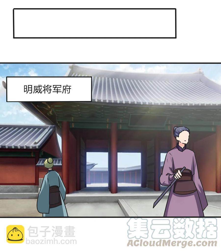 348 冤案-第351话