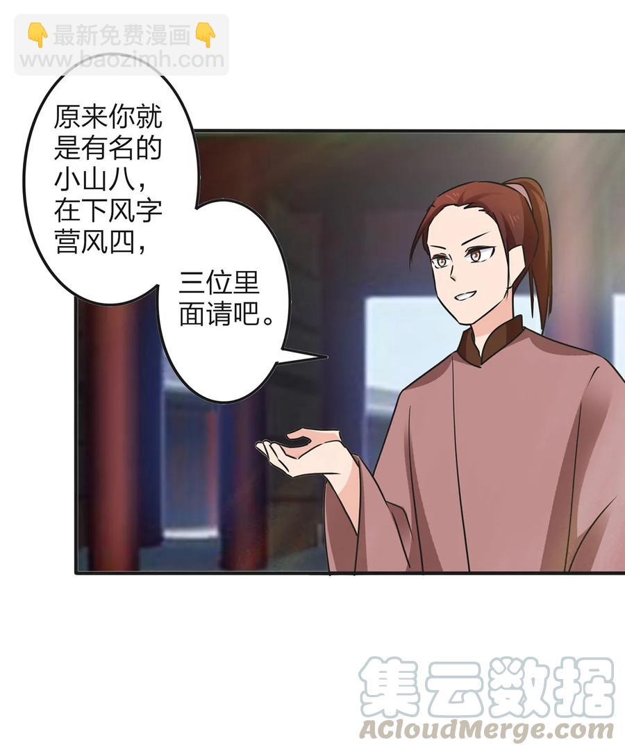 348 冤案-第351话