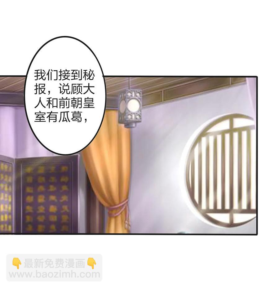 348 冤案-第351话