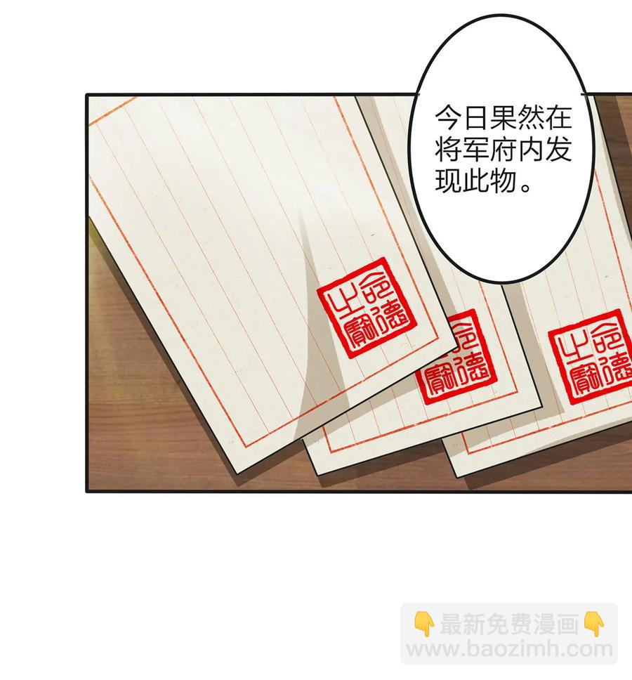 348 冤案-第351话