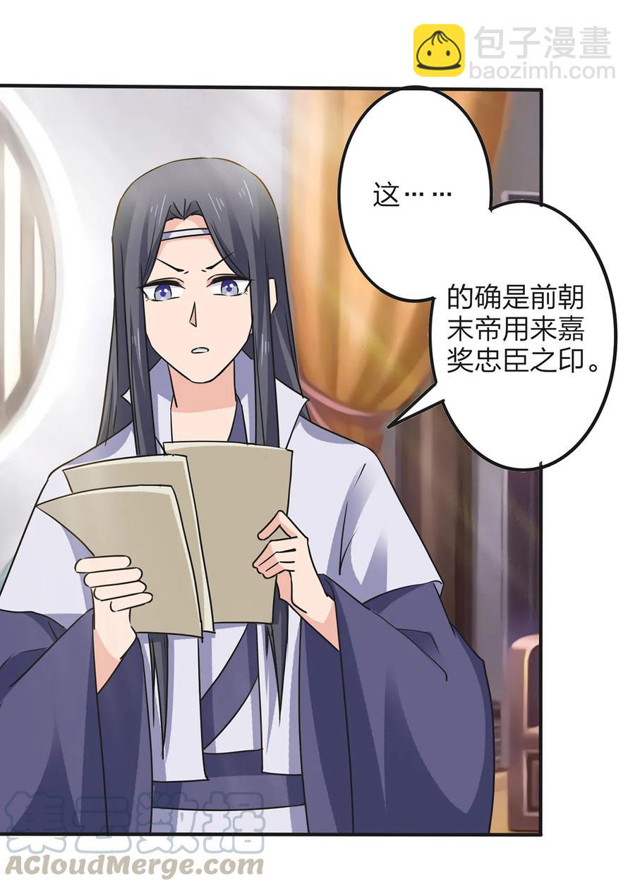348 冤案-第351话
