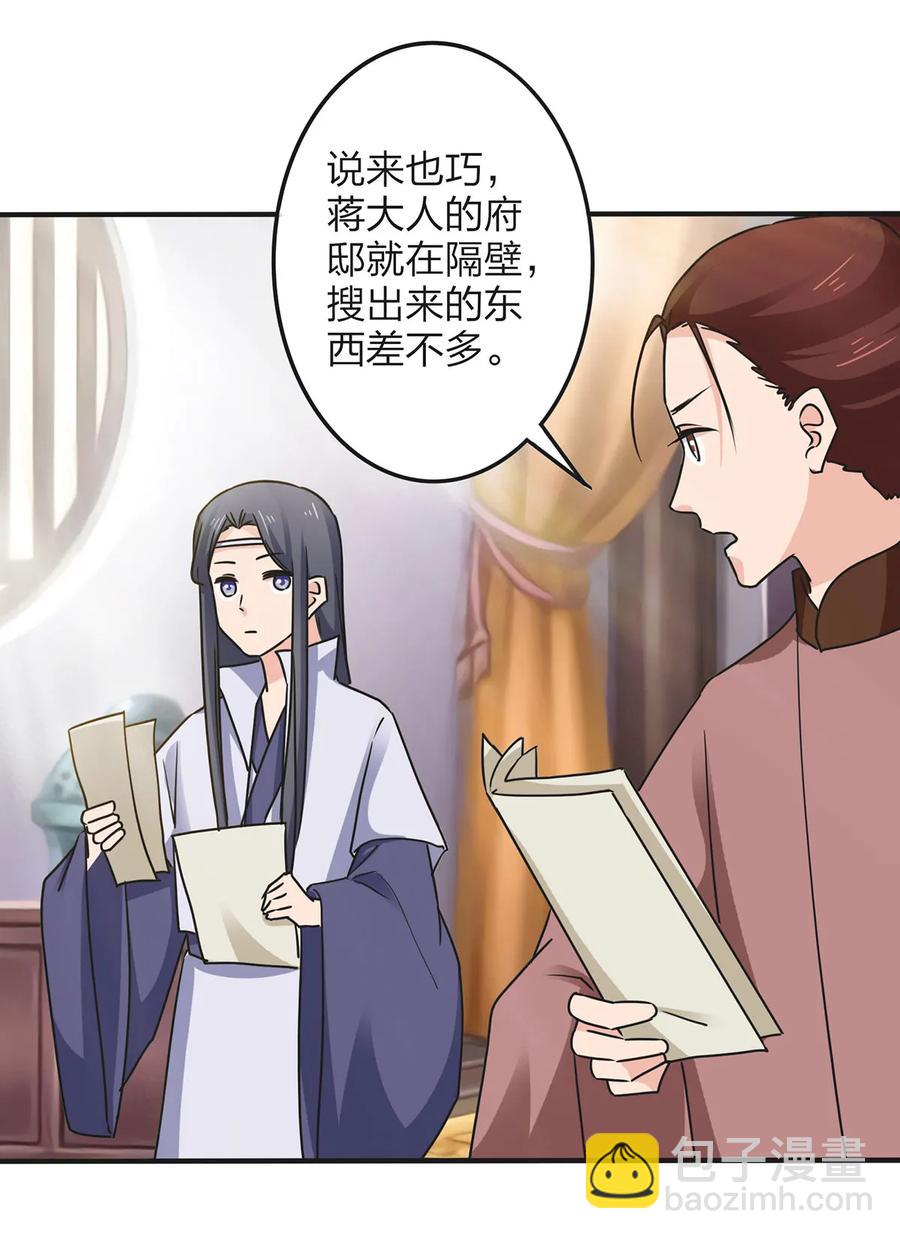 348 冤案-第351话
