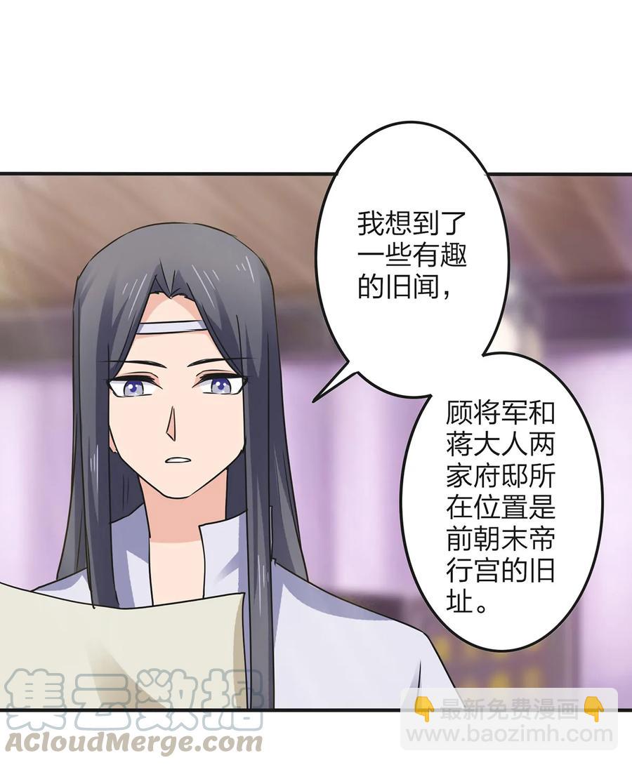 348 冤案-第351话