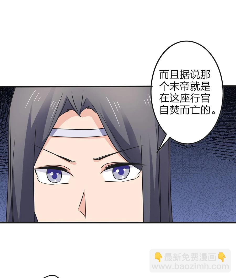 348 冤案-第351话