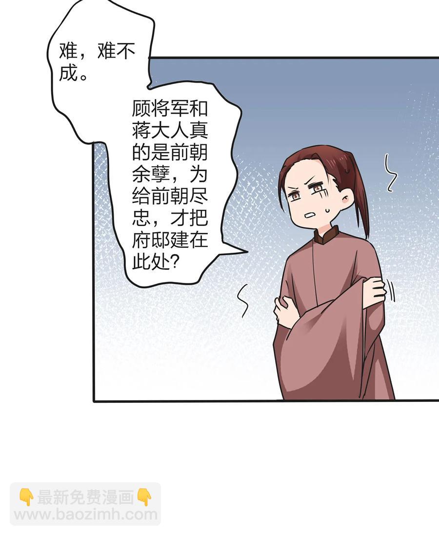 348 冤案-第351话