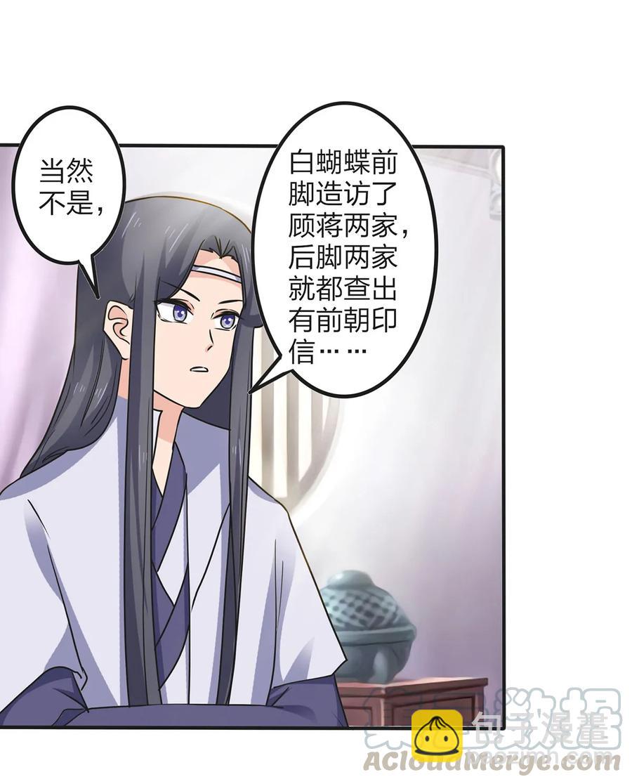 348 冤案-第351话