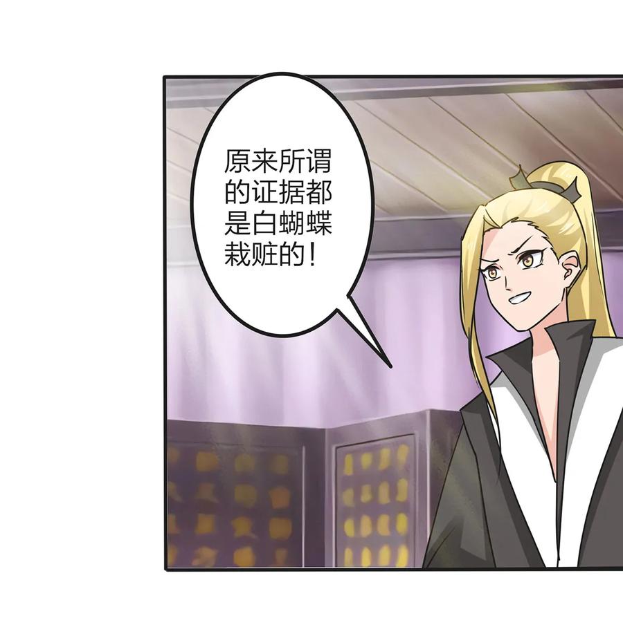 348 冤案-第351话