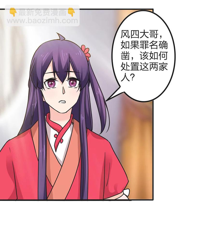 348 冤案-第351话