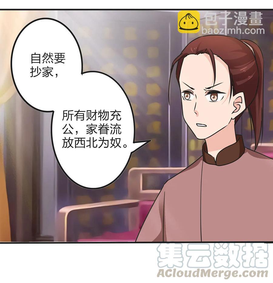 348 冤案-第351话