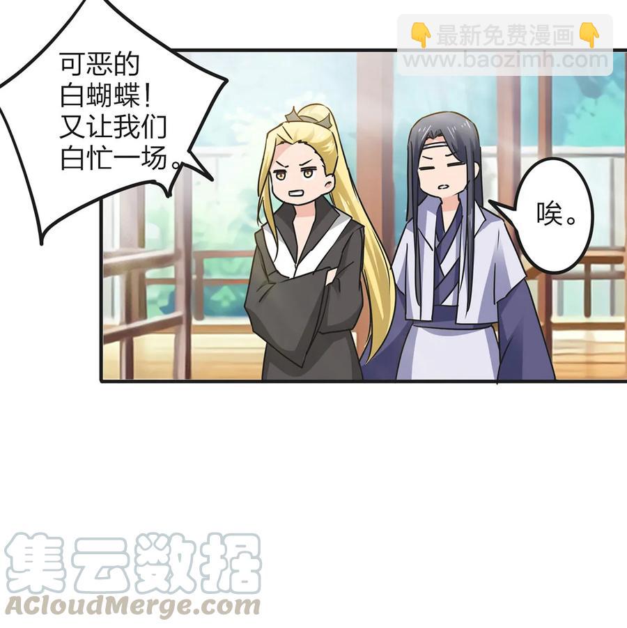 348 冤案-第351话
