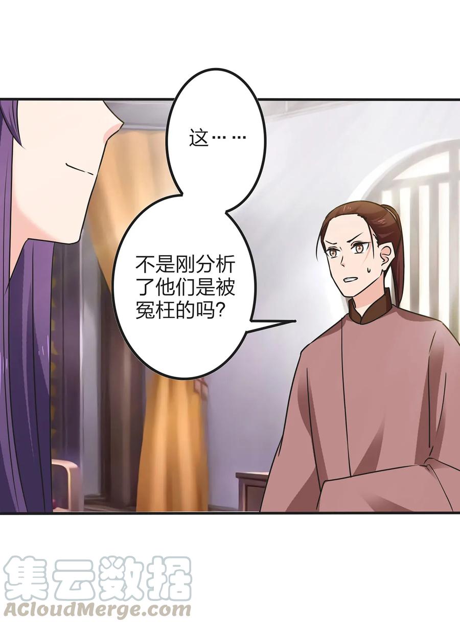 348 冤案-第351话