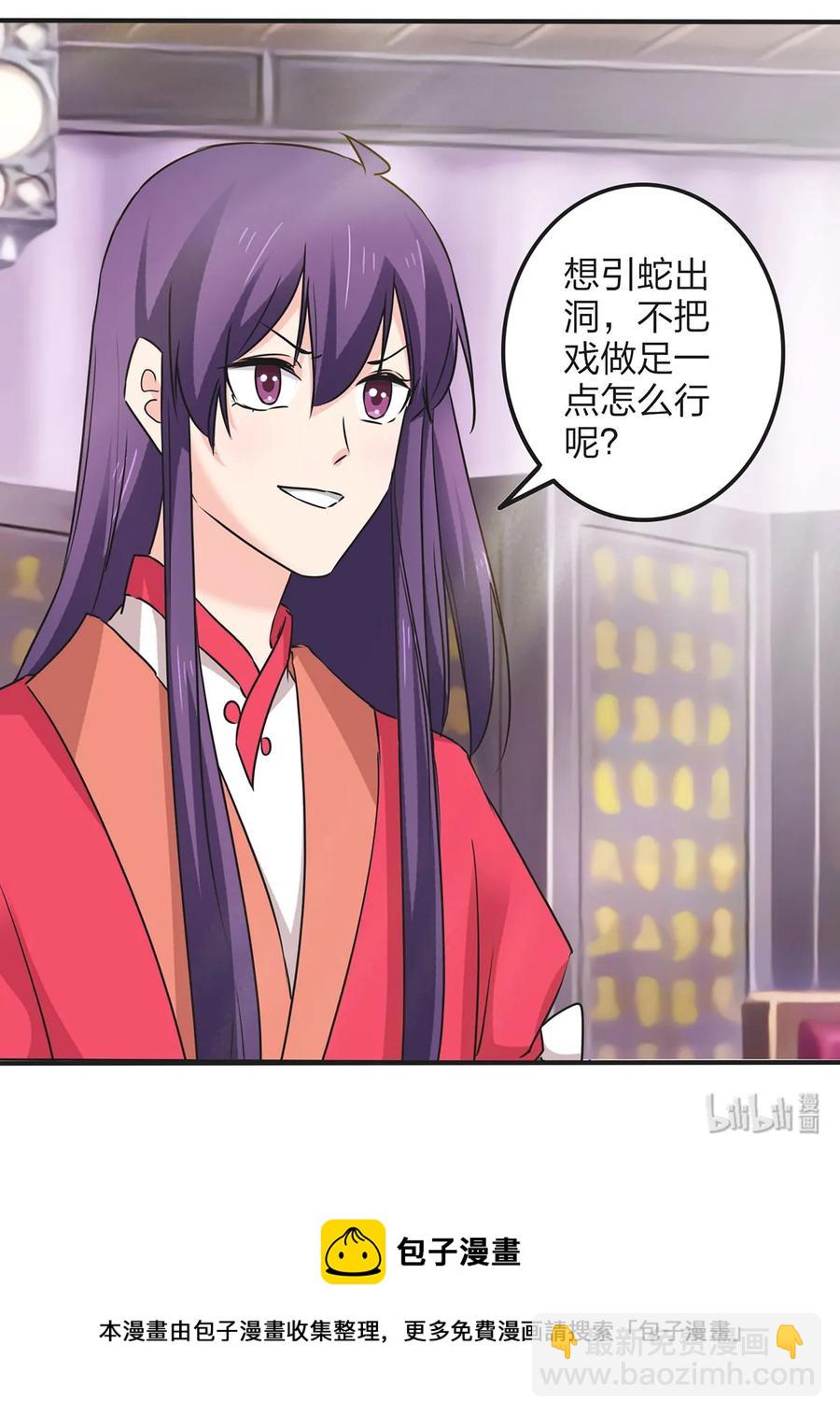 348 冤案-第351话
