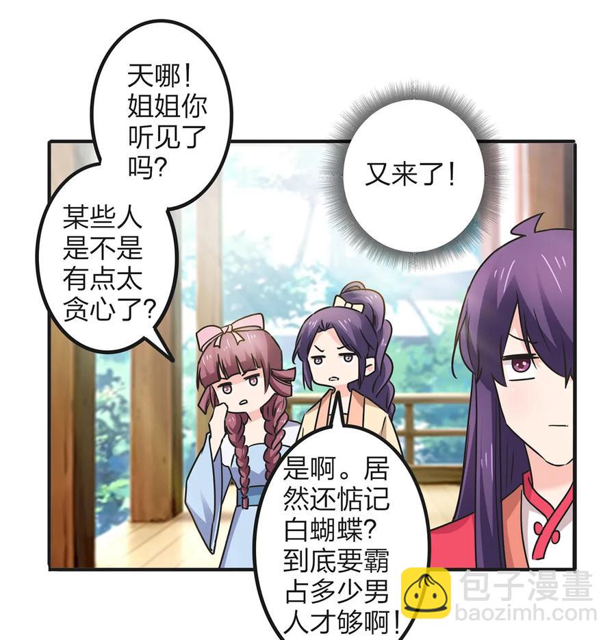 348 冤案-第351话