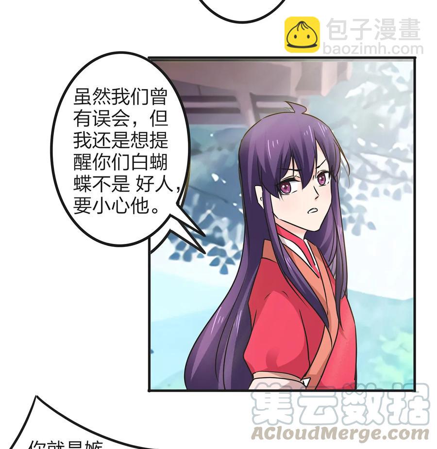 348 冤案-第351话