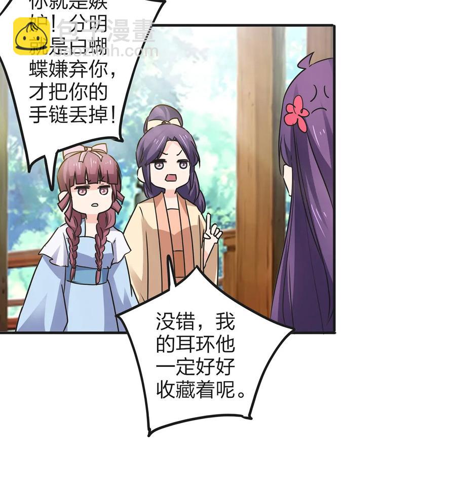 348 冤案-第351话