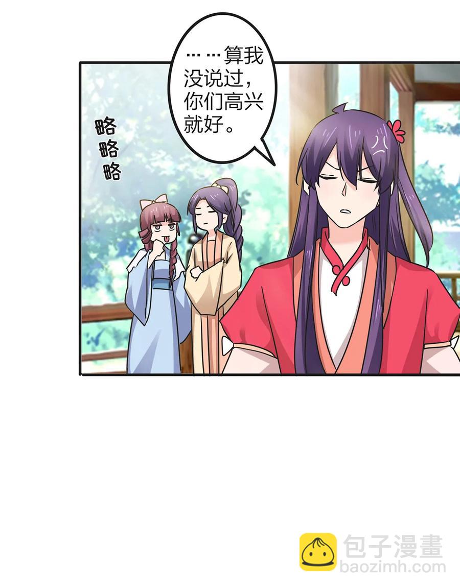 348 冤案-第351话