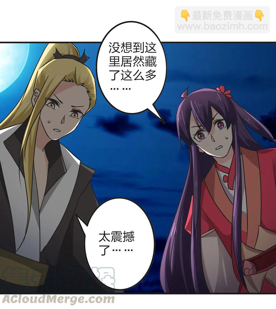 350 宝藏-第353话