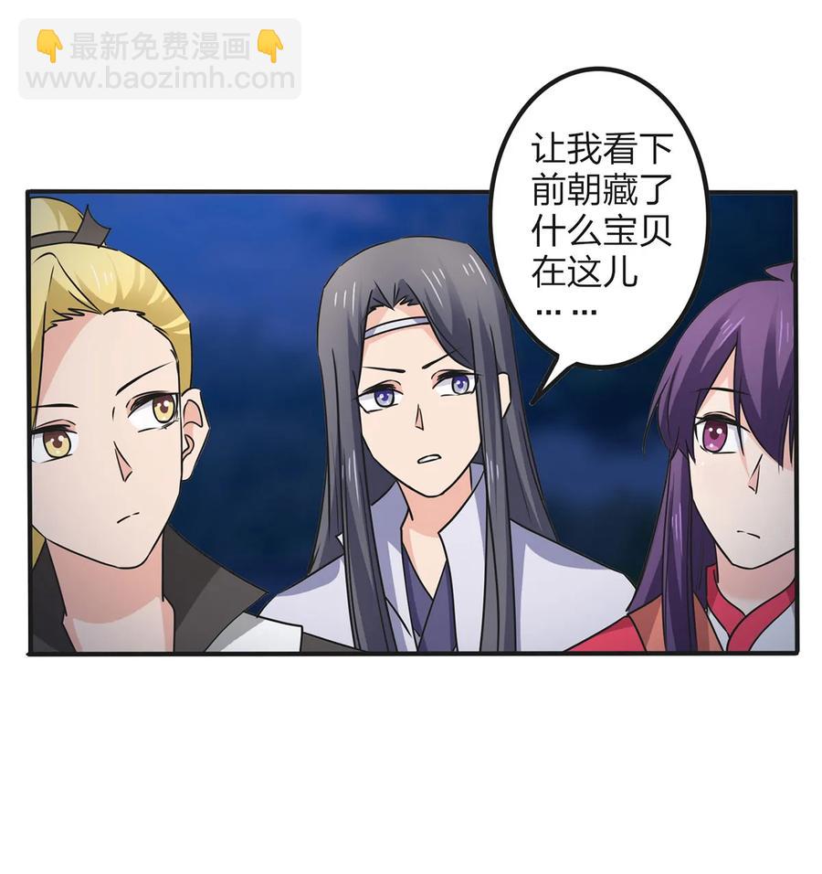 350 宝藏-第353话