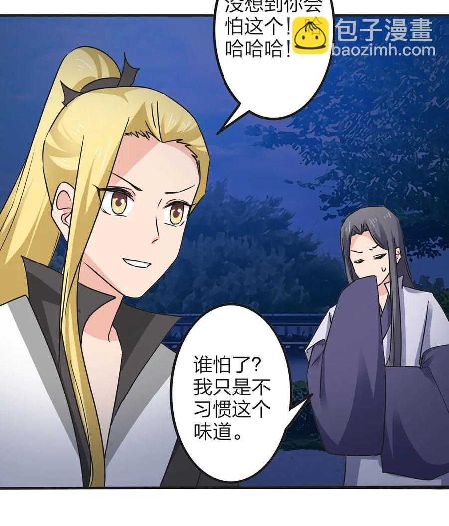 350 宝藏-第353话