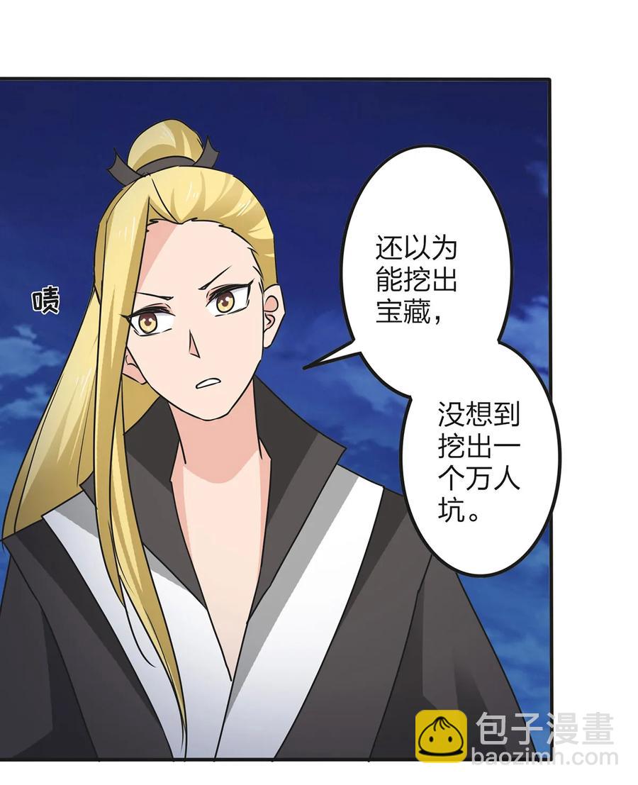 350 宝藏-第353话