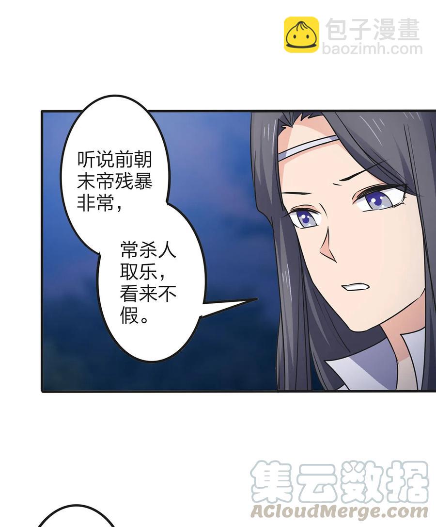 350 宝藏-第353话