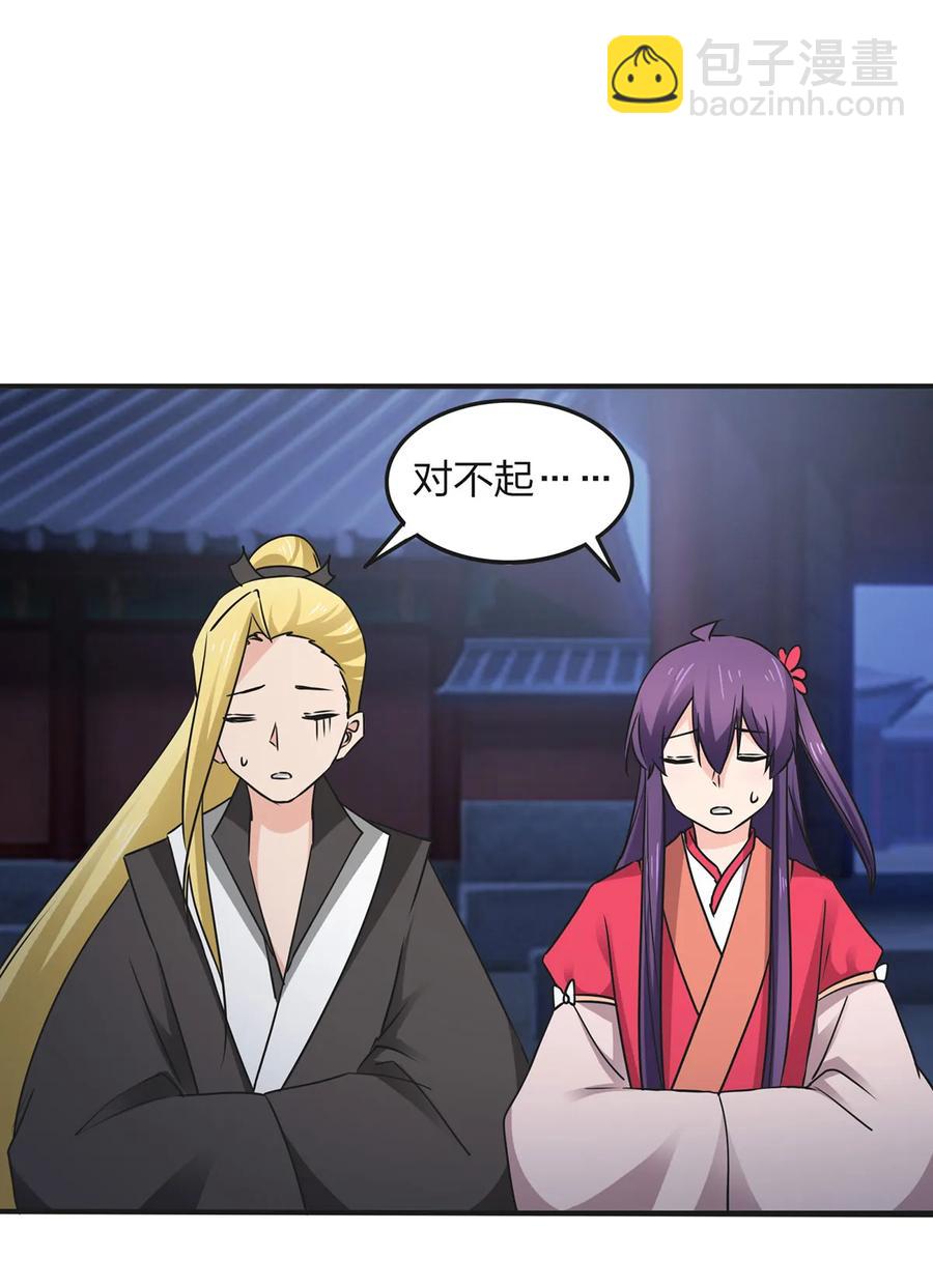 350 宝藏-第353话