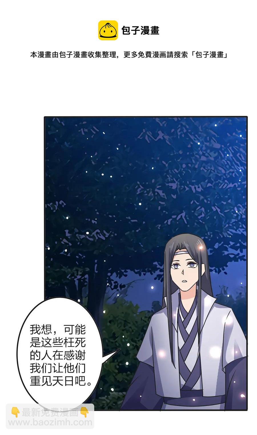 350 宝藏-第353话