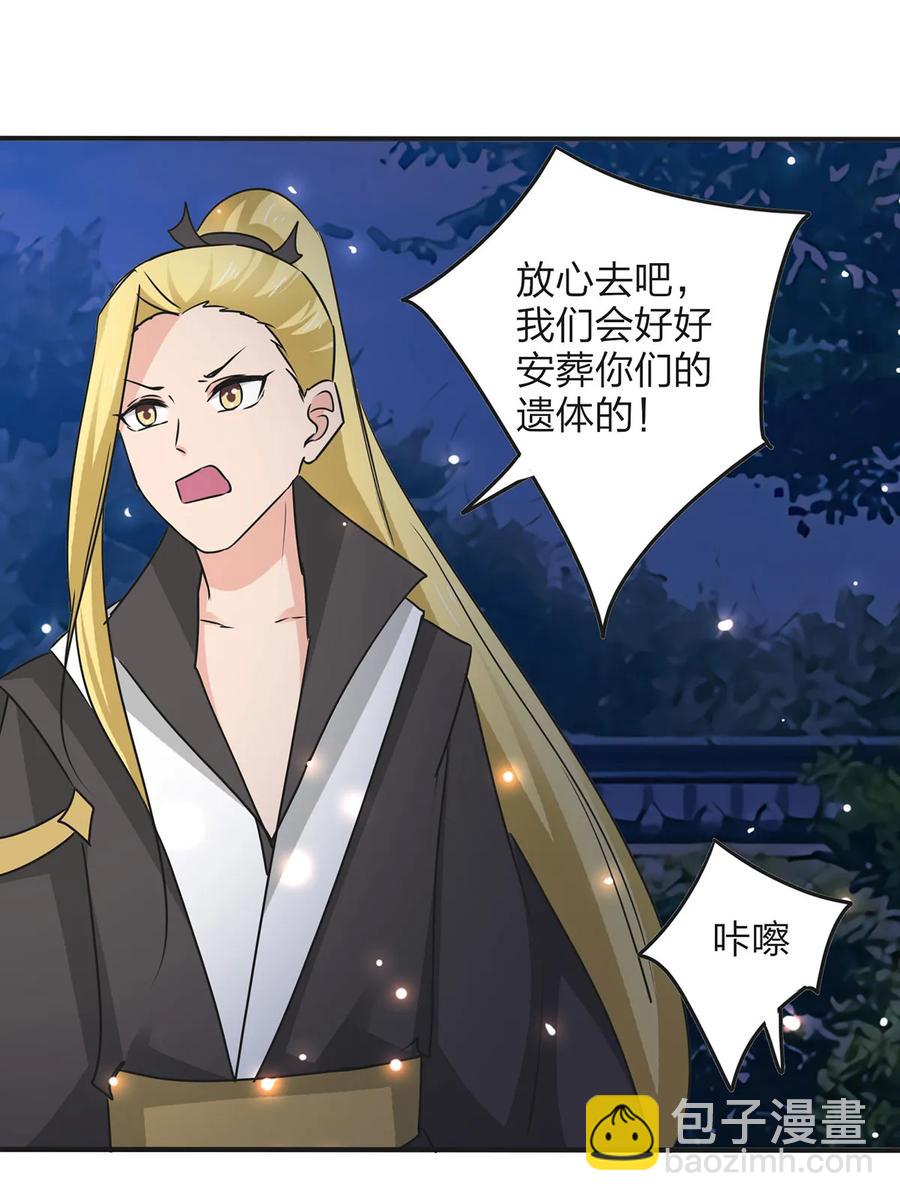 350 宝藏-第353话