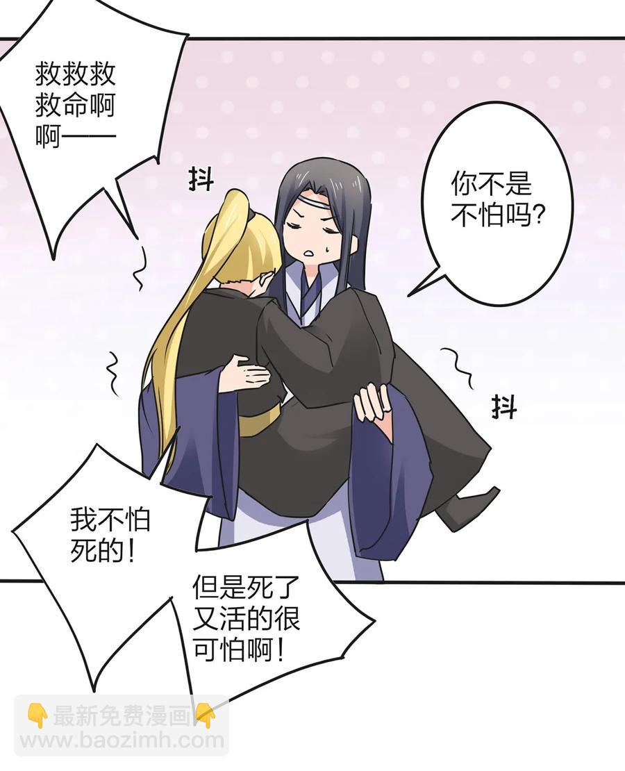 350 宝藏-第353话