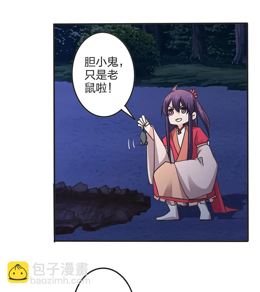 350 宝藏-第353话