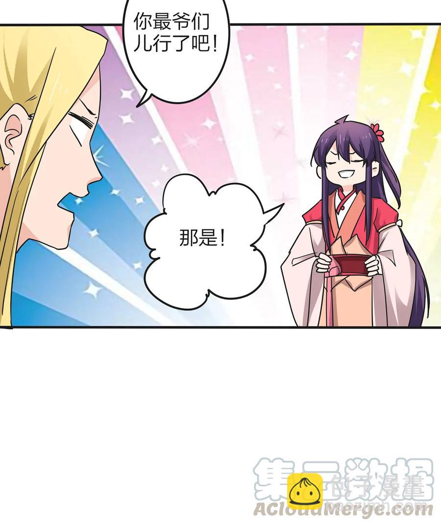 350 宝藏-第353话
