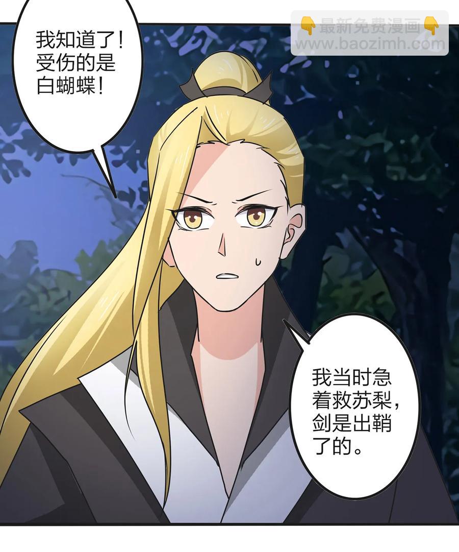 350 宝藏-第353话