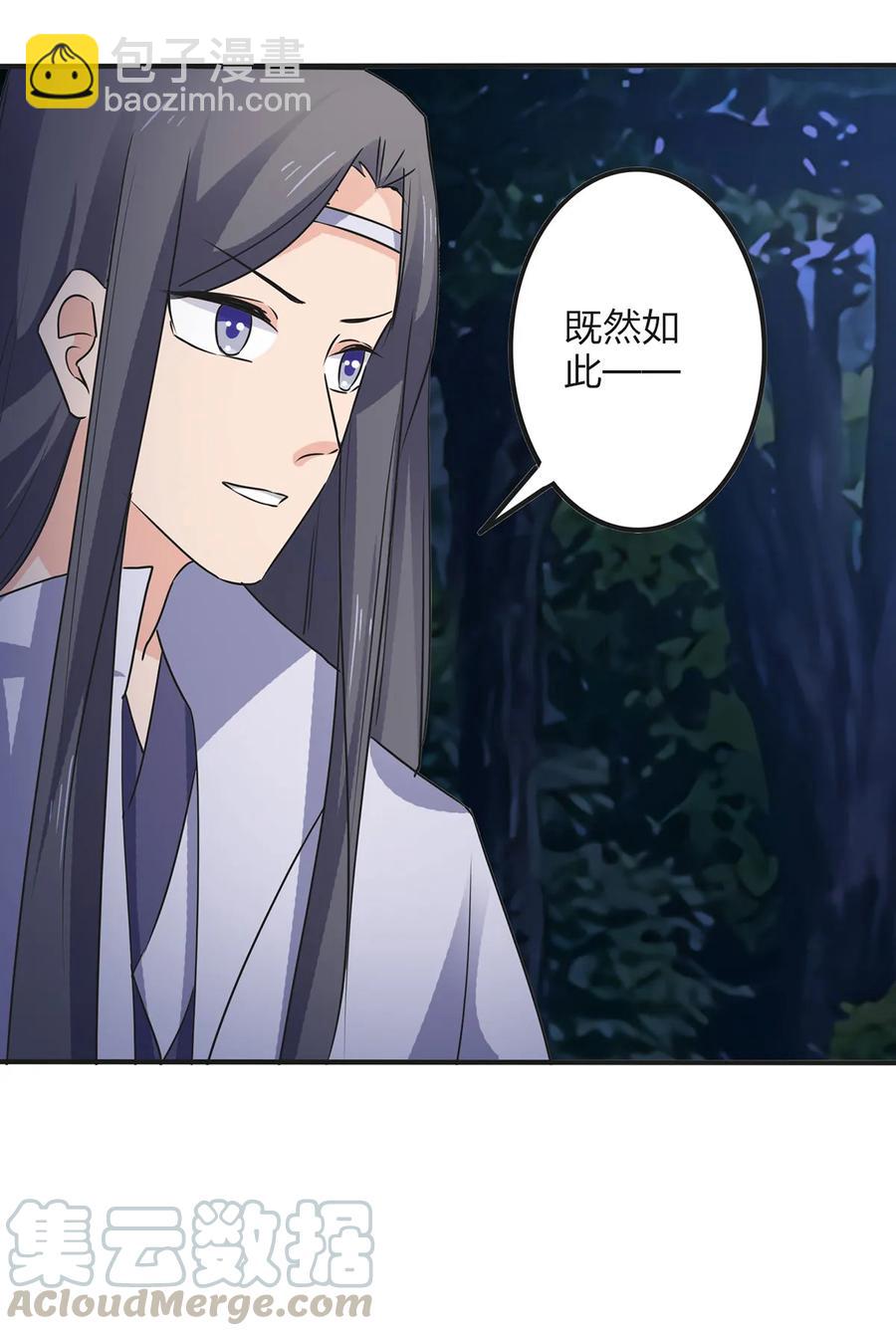 350 宝藏-第353话