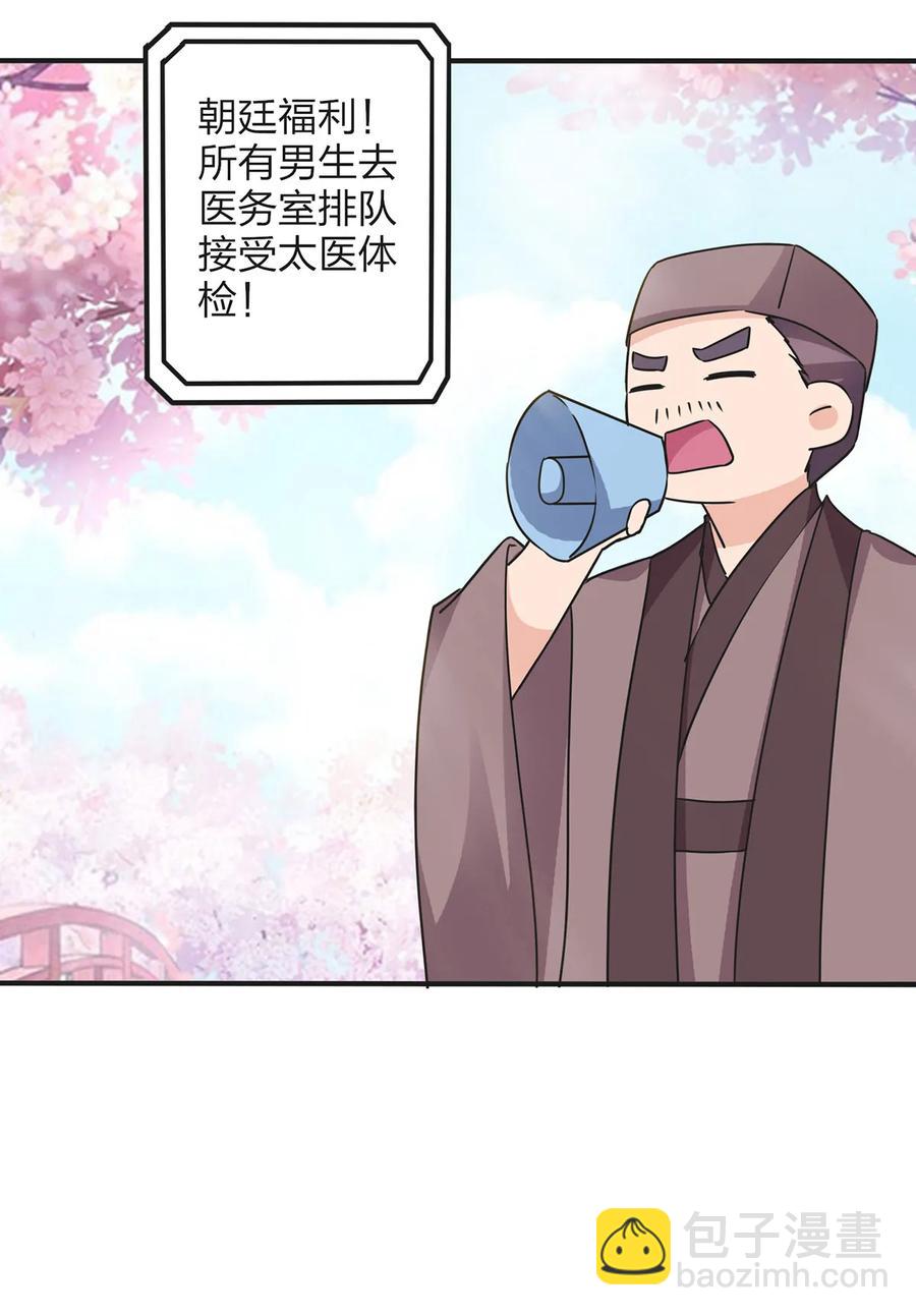 350 宝藏-第353话