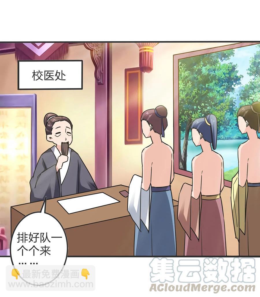 350 宝藏-第353话