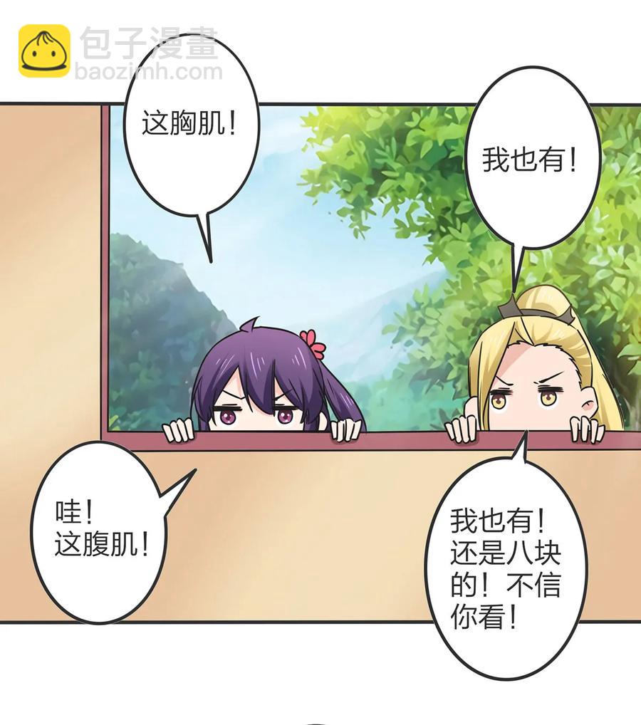 350 宝藏-第353话
