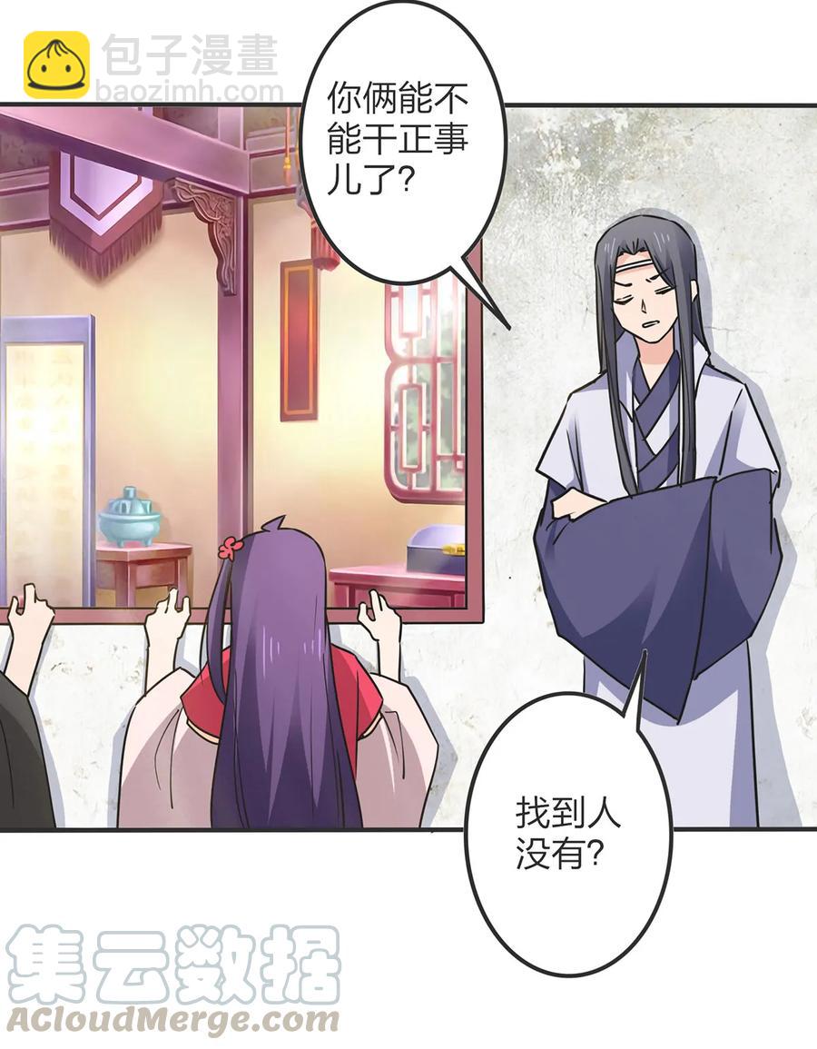 350 宝藏-第353话