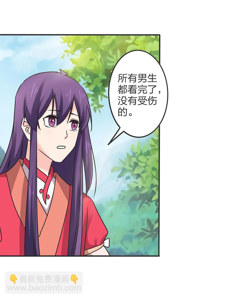 350 宝藏-第353话