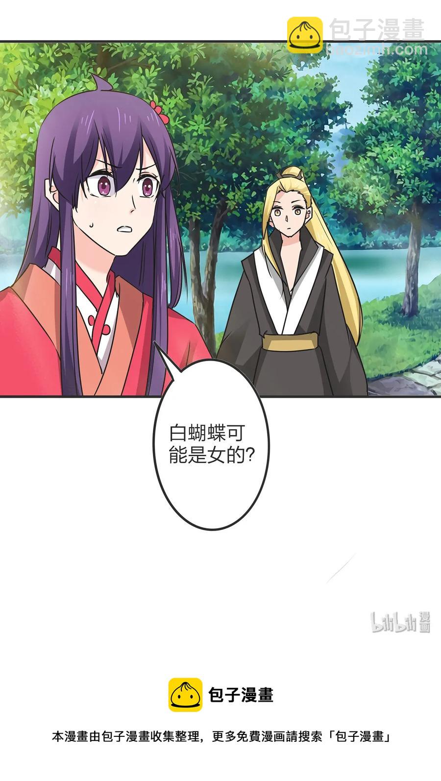 350 宝藏-第353话