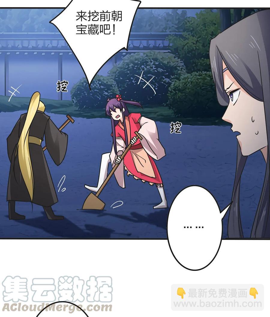 350 宝藏-第353话