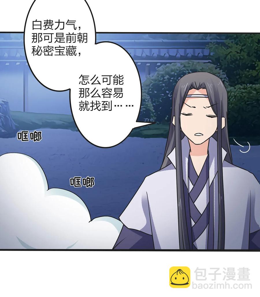 350 宝藏-第353话
