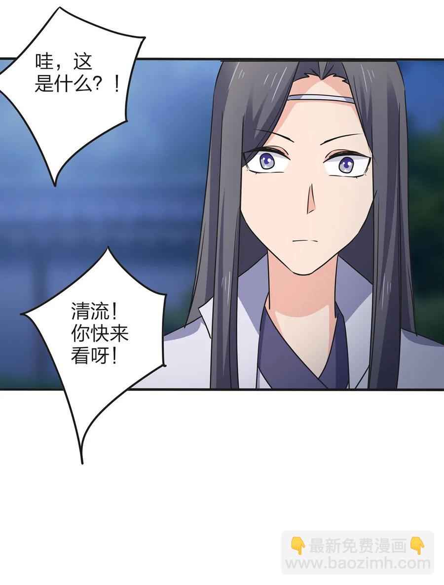 350 宝藏-第353话