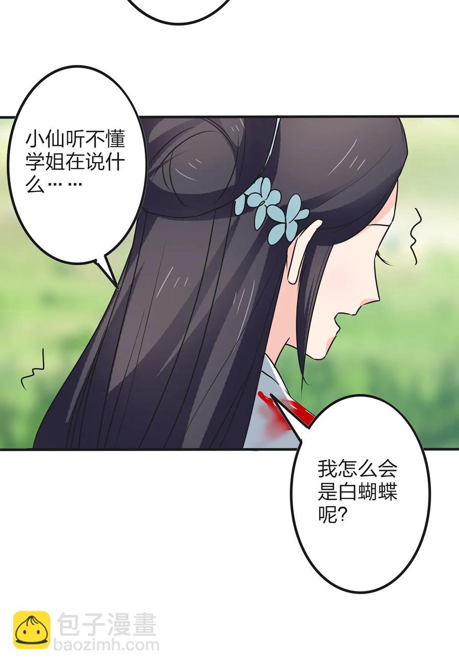 352 刑讯逼供-第355话