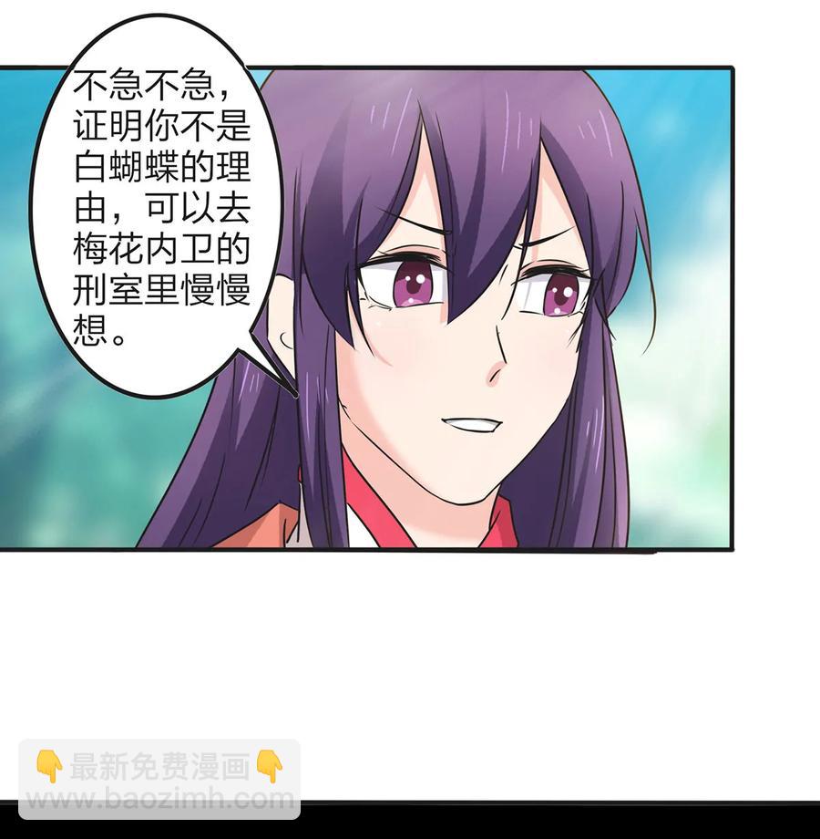 352 刑讯逼供-第355话