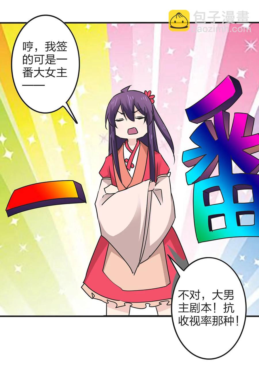 352 刑讯逼供-第355话